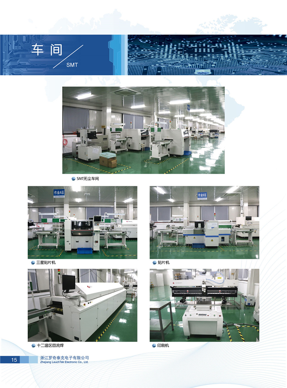 公司車(chē)間。