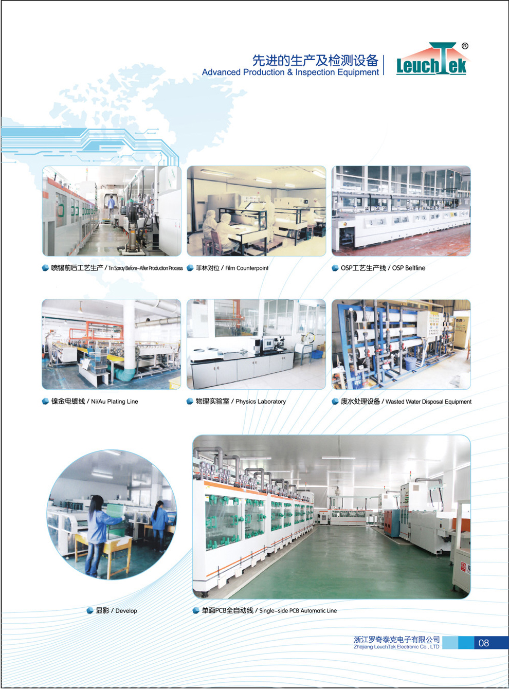 先進(jìn)的生產(chǎn)及檢測(cè)設(shè)備,